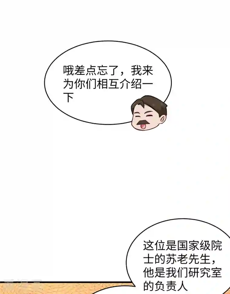 修士之人类边疆第43话 人族崛起的第一步