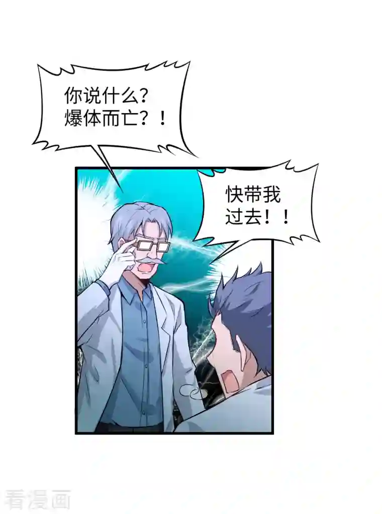 修士之人类边疆第43话 人族崛起的第一步