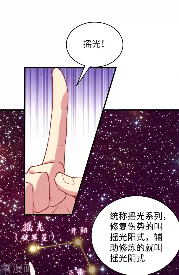 修士之人类边疆第44话 十大校比前篇·各自的目标