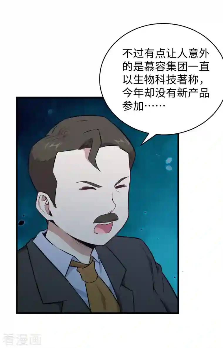 修士之人类边疆第44话 十大校比前篇·各自的目标
