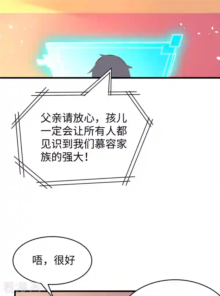 修士之人类边疆第44话 十大校比前篇·各自的目标