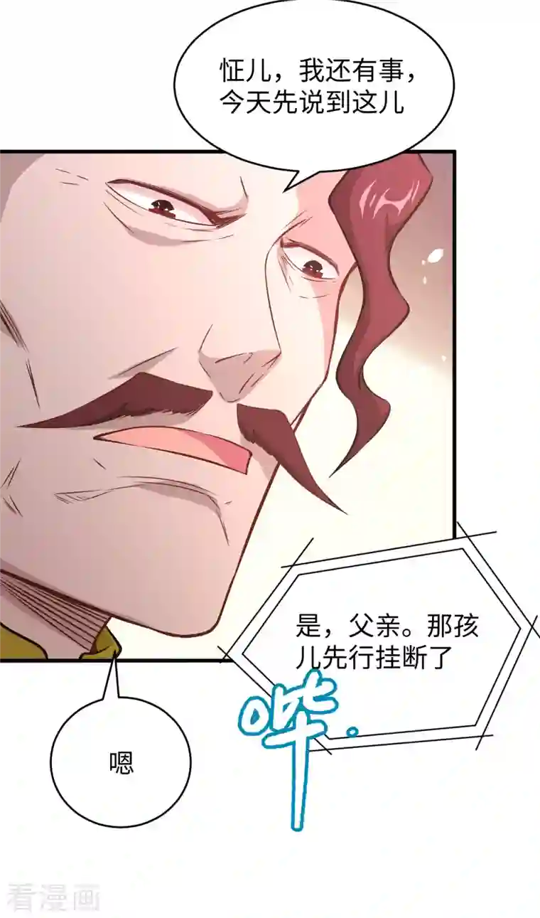 修士之人类边疆第44话 十大校比前篇·各自的目标