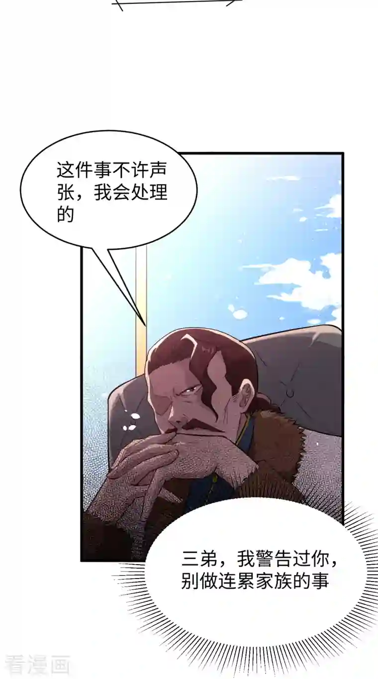 修士之人类边疆第44话 十大校比前篇·各自的目标