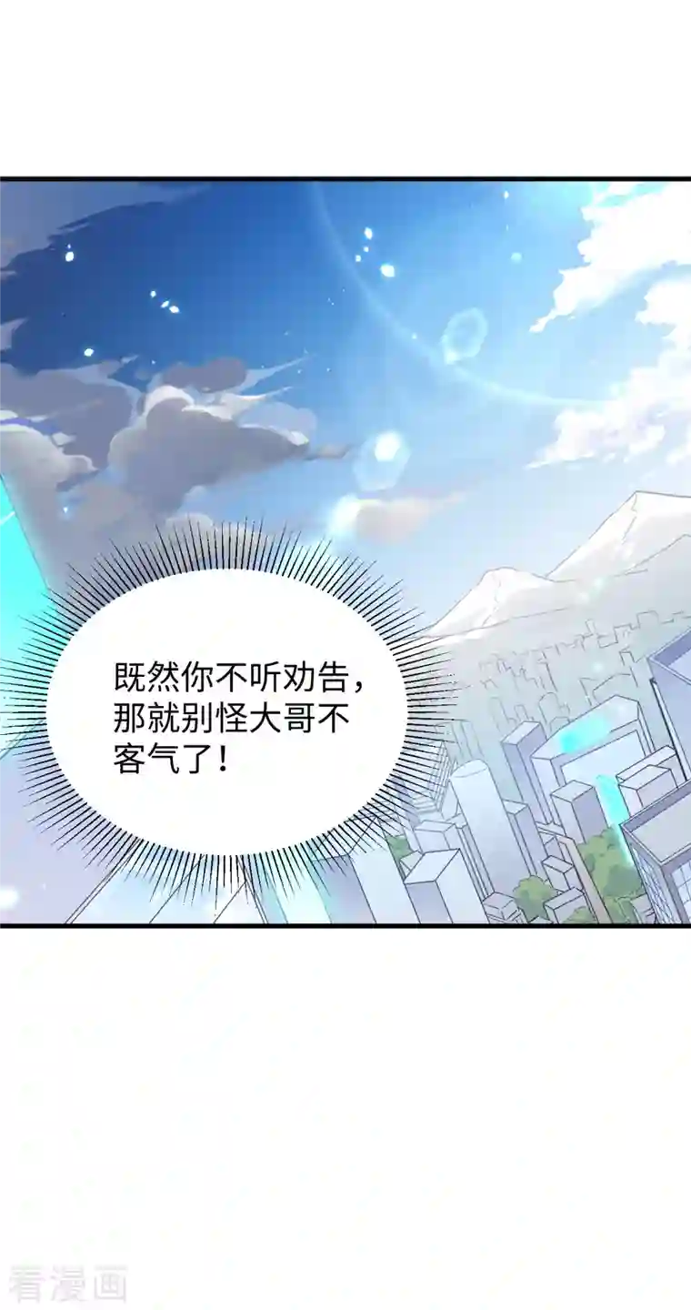 修士之人类边疆第44话 十大校比前篇·各自的目标