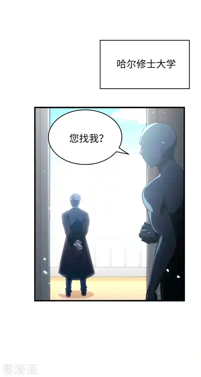 修士之人类边疆第44话 十大校比前篇·各自的目标