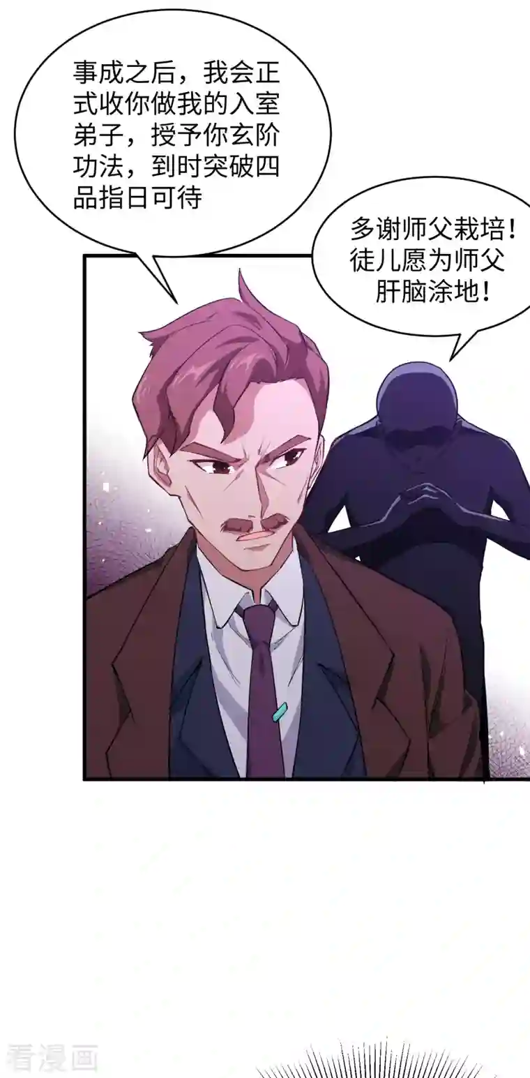 修士之人类边疆第44话 十大校比前篇·各自的目标