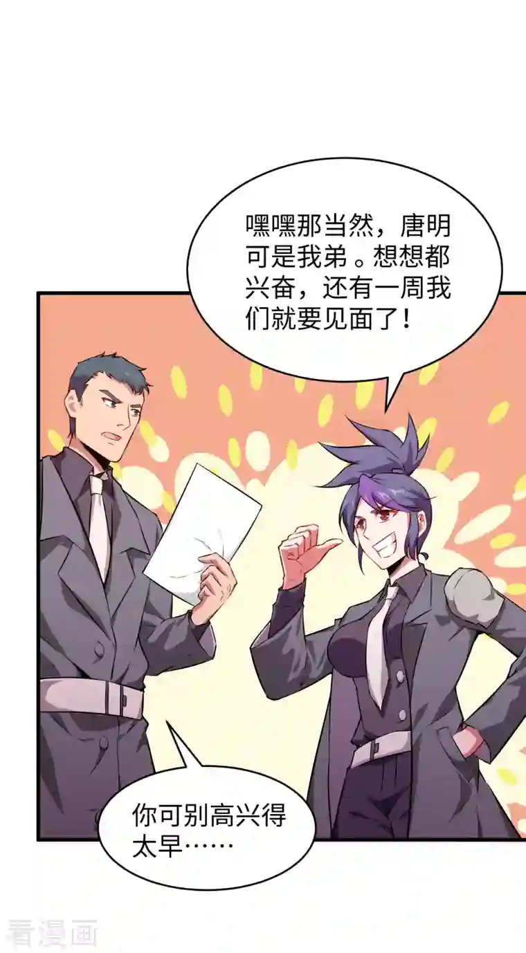 修士之人类边疆第44话 十大校比前篇·各自的目标