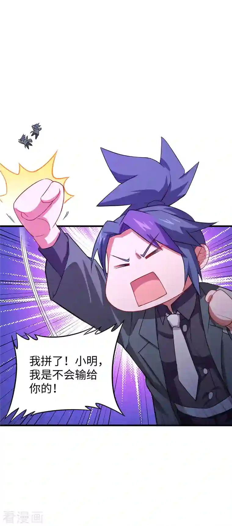 修士之人类边疆第44话 十大校比前篇·各自的目标