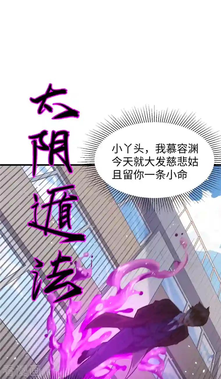 修士之人类边疆第45话 不安的预感