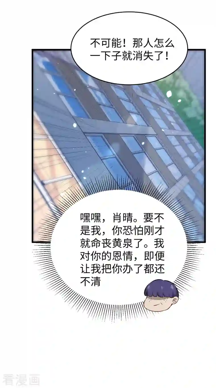 修士之人类边疆第45话 不安的预感