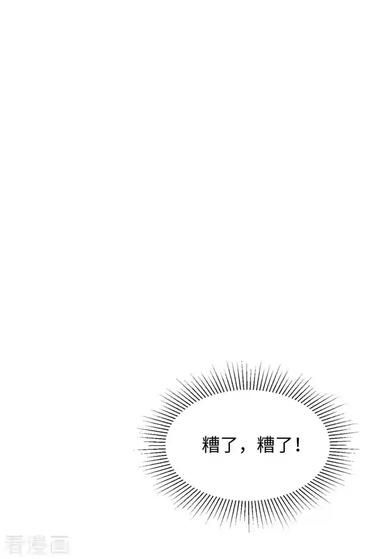 修士之人类边疆第45话 不安的预感