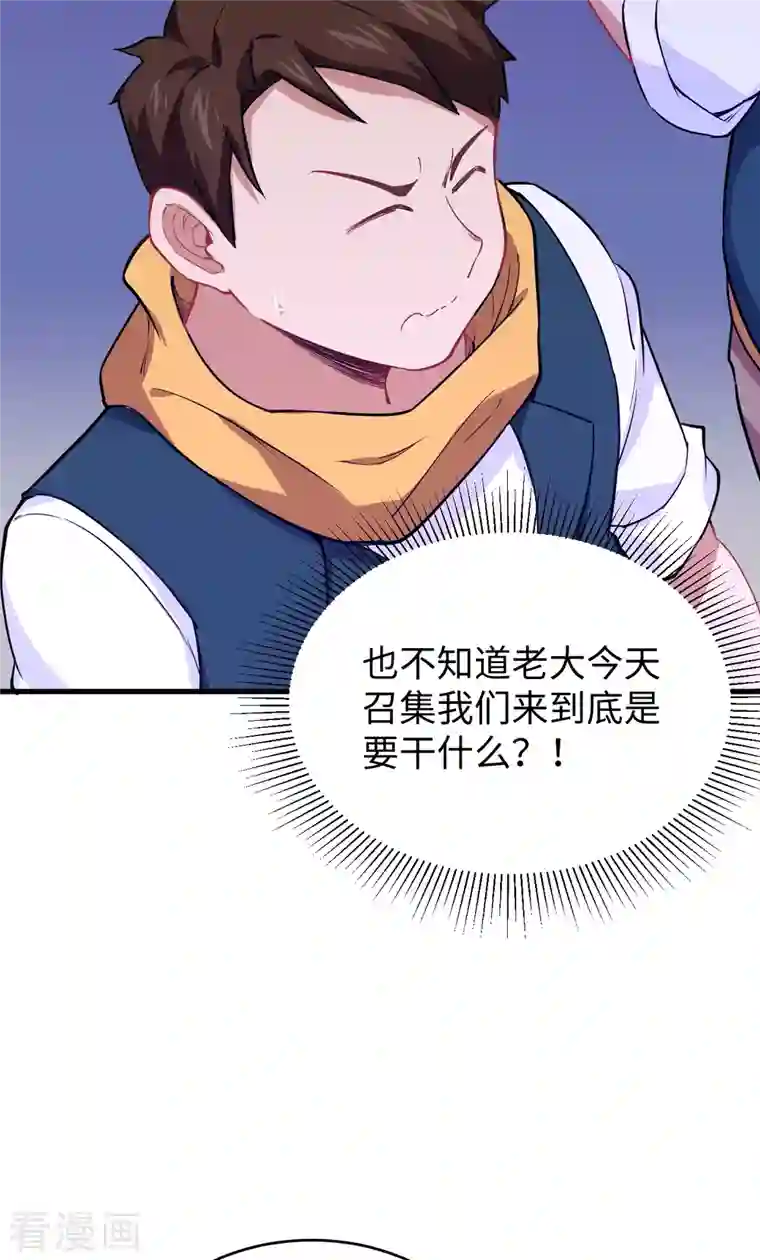 修士之人类边疆第45话 不安的预感