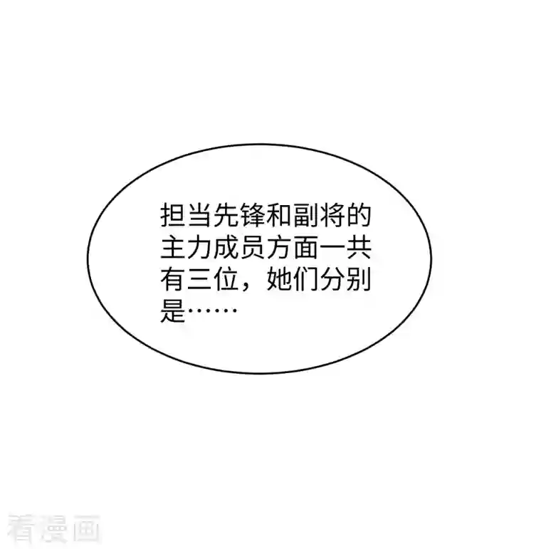 修士之人类边疆第45话 不安的预感