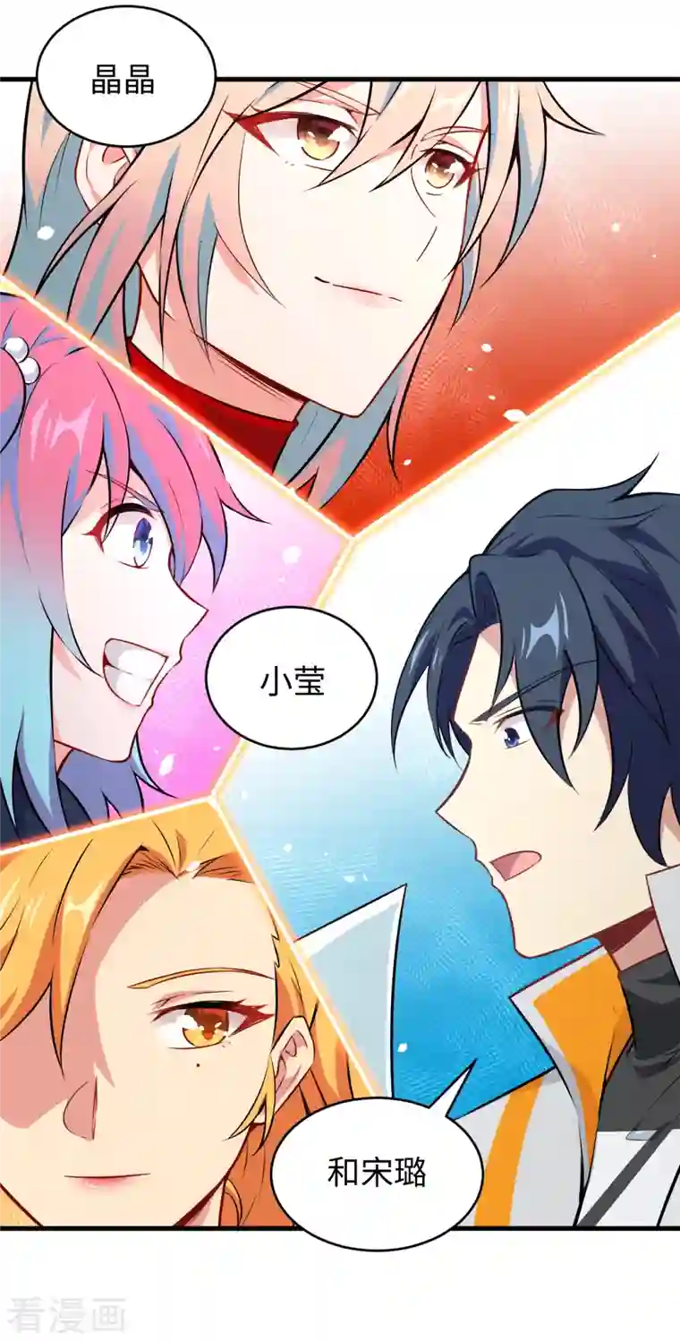 修士之人类边疆第45话 不安的预感