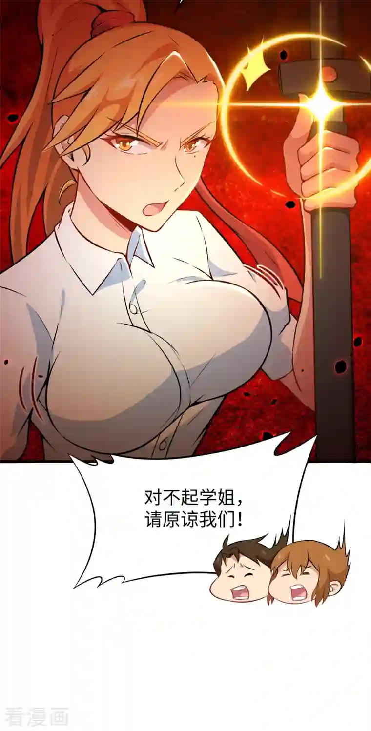 修士之人类边疆第45话 不安的预感