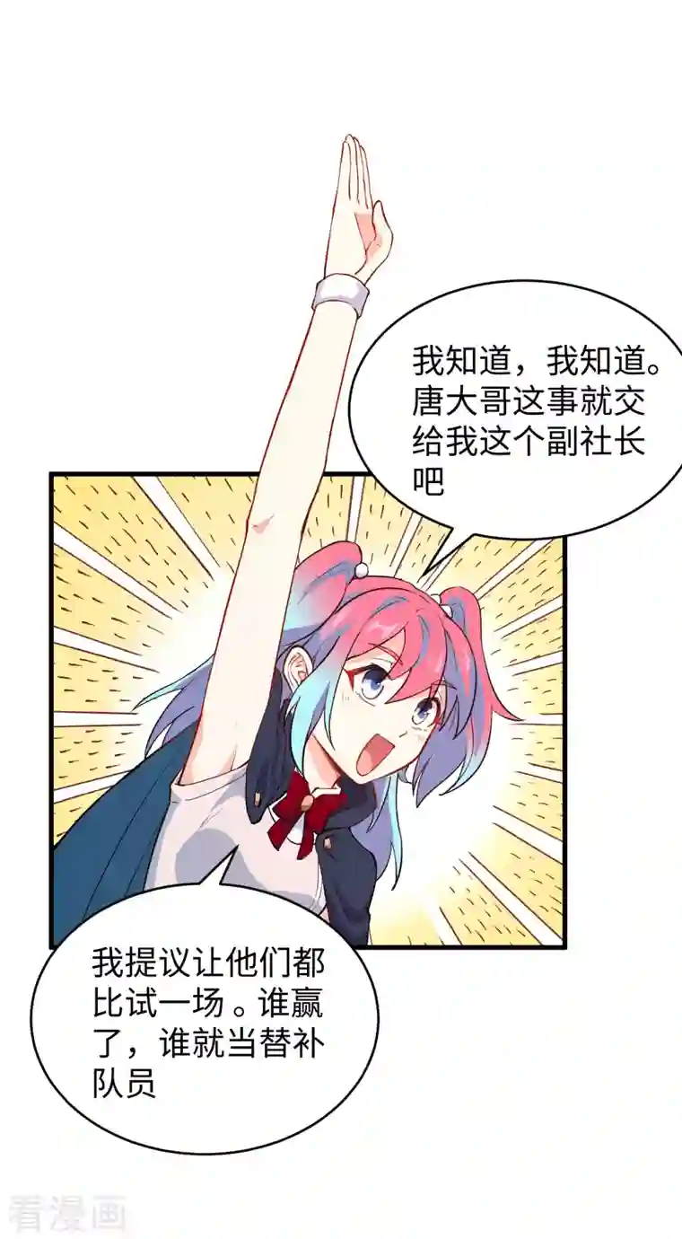 修士之人类边疆第45话 不安的预感