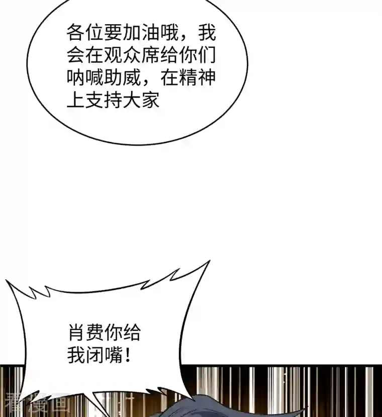 修士之人类边疆第45话 不安的预感