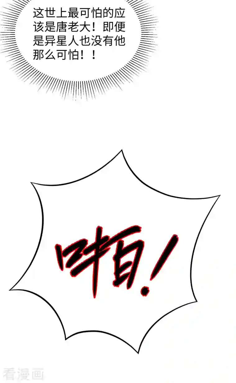 修士之人类边疆第45话 不安的预感