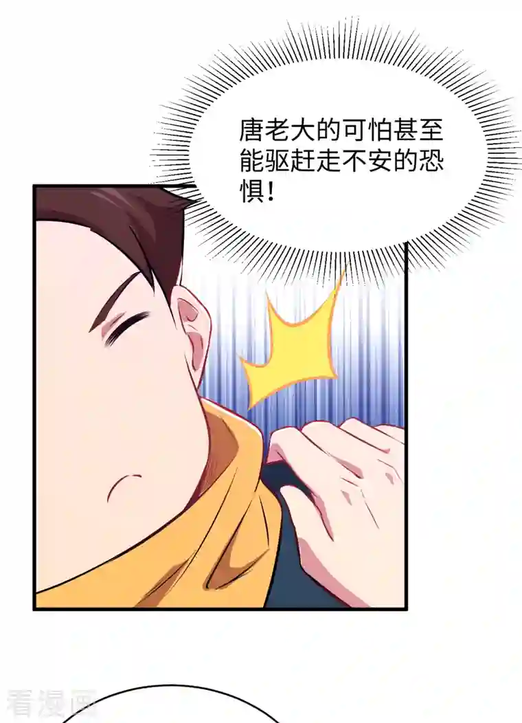 修士之人类边疆第45话 不安的预感