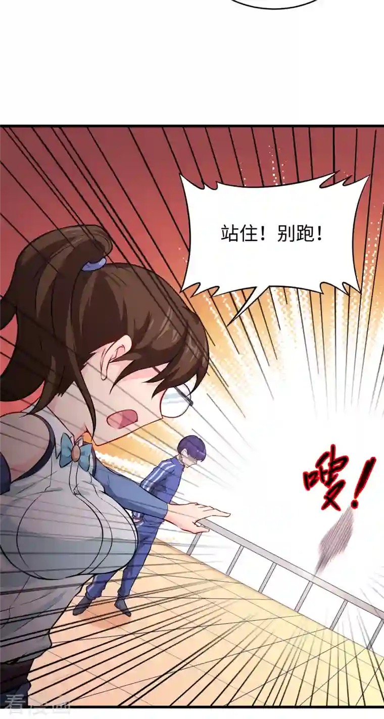 修士之人类边疆第45话 不安的预感