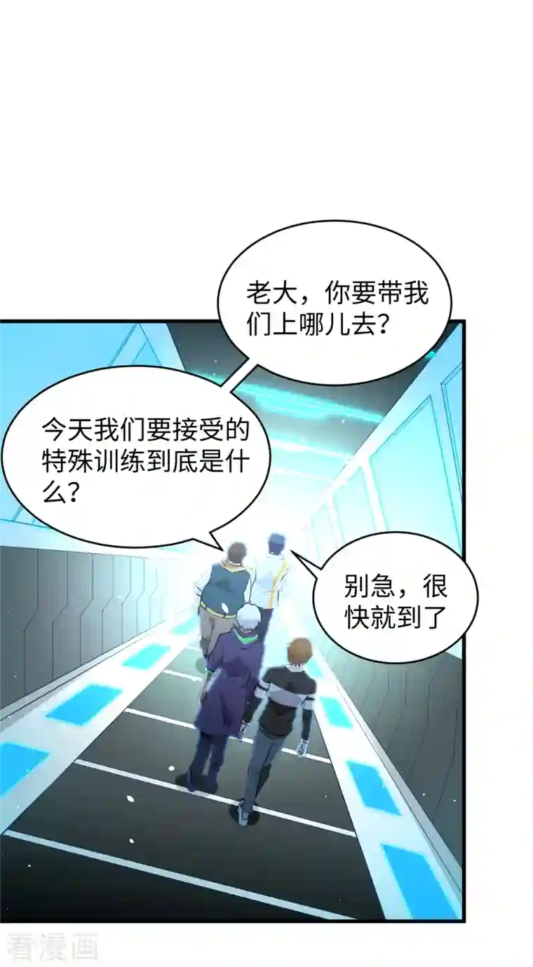 修士之人类边疆第46话 VR虚拟现实训练