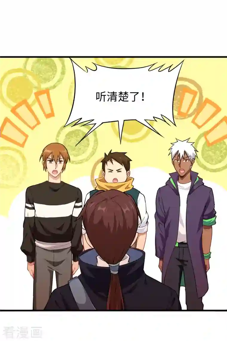 修士之人类边疆第46话 VR虚拟现实训练