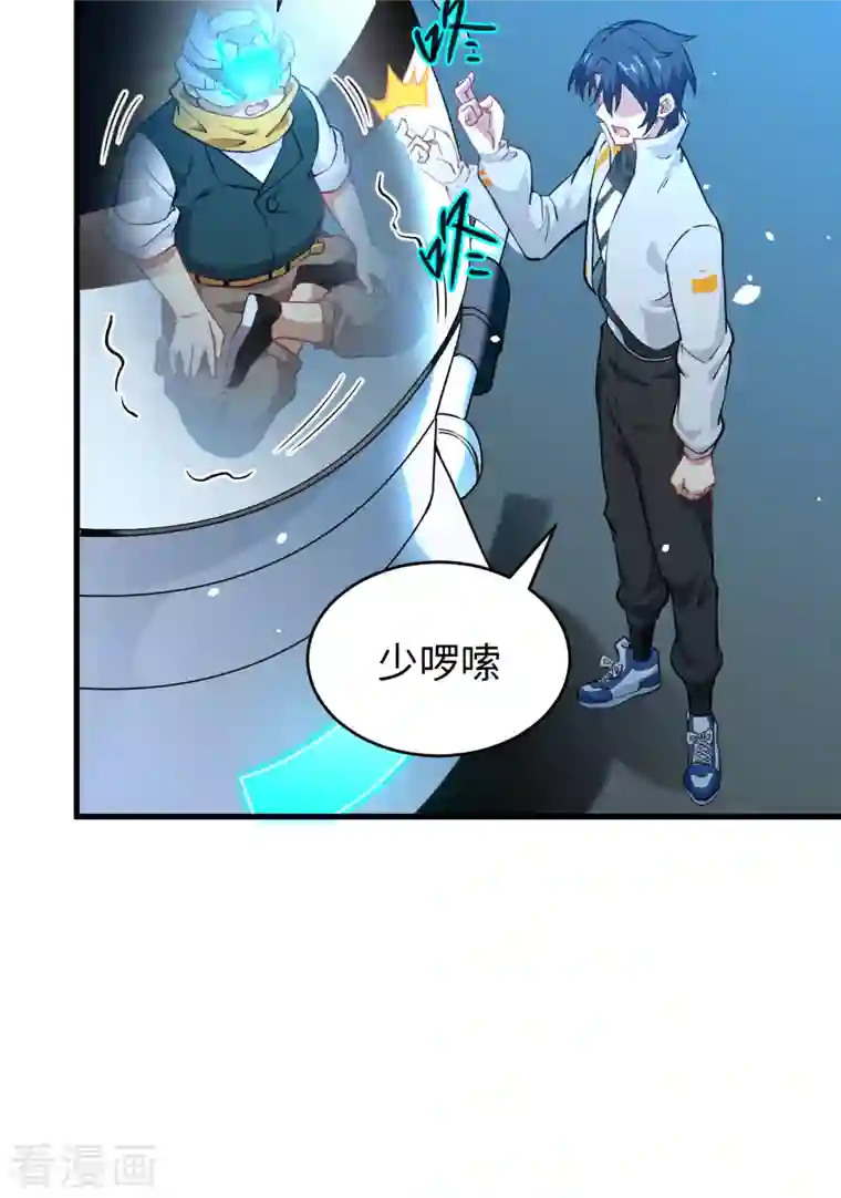 修士之人类边疆第46话 VR虚拟现实训练
