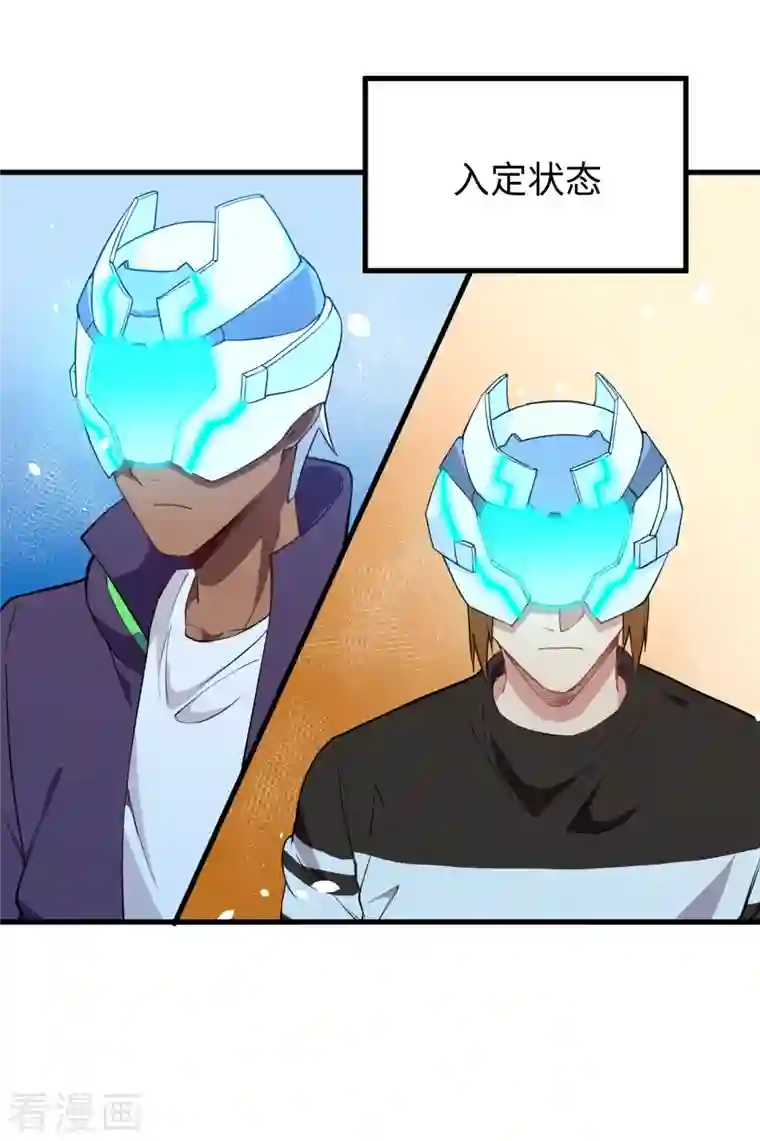 修士之人类边疆第46话 VR虚拟现实训练