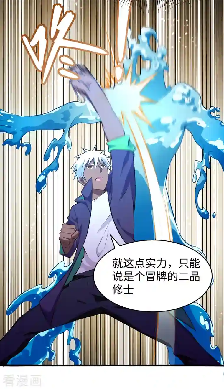 修士之人类边疆第46话 VR虚拟现实训练