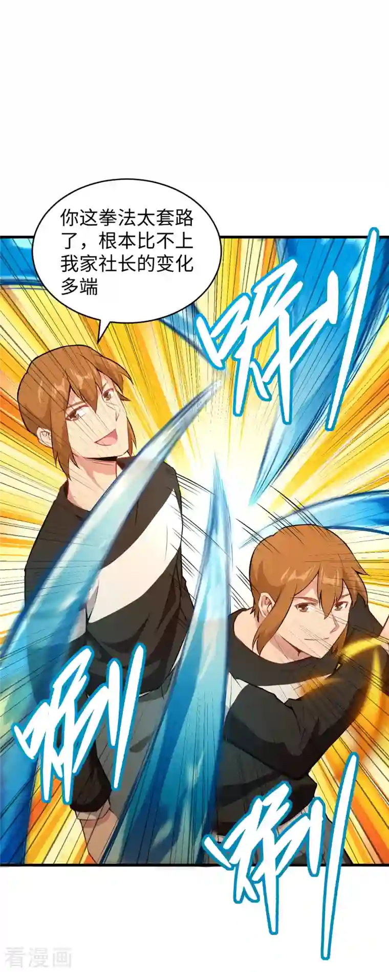 修士之人类边疆第46话 VR虚拟现实训练