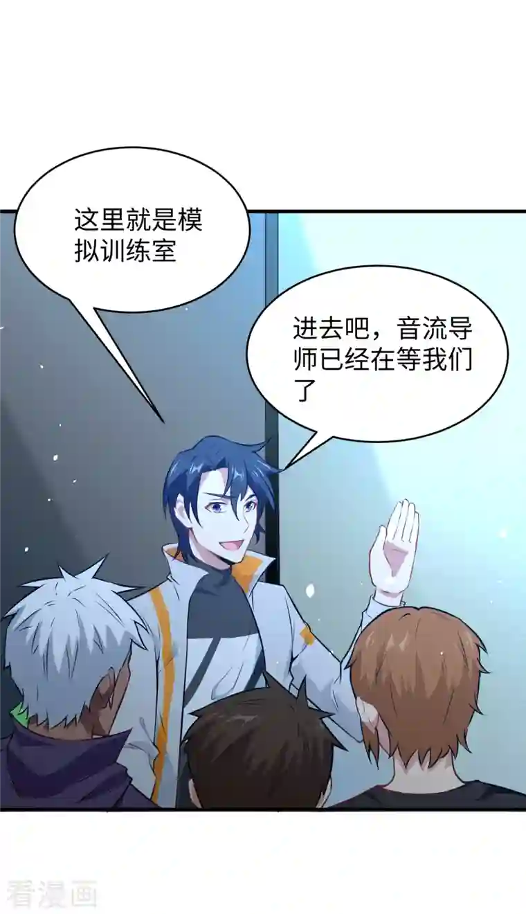 修士之人类边疆第46话 VR虚拟现实训练