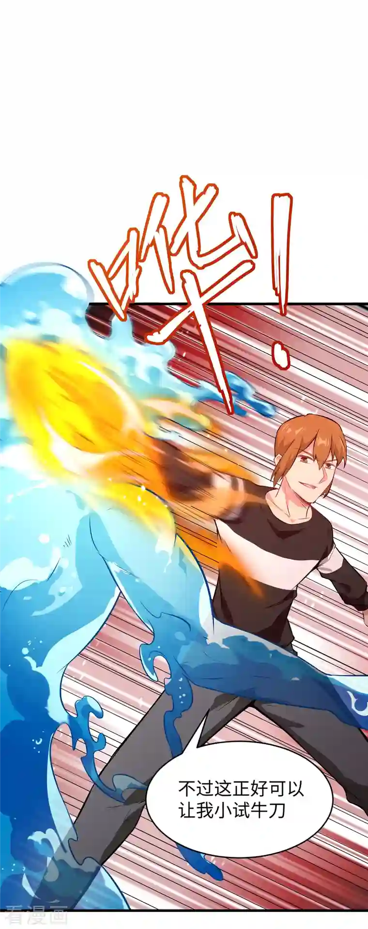 修士之人类边疆第46话 VR虚拟现实训练