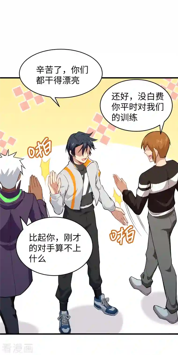 修士之人类边疆第46话 VR虚拟现实训练