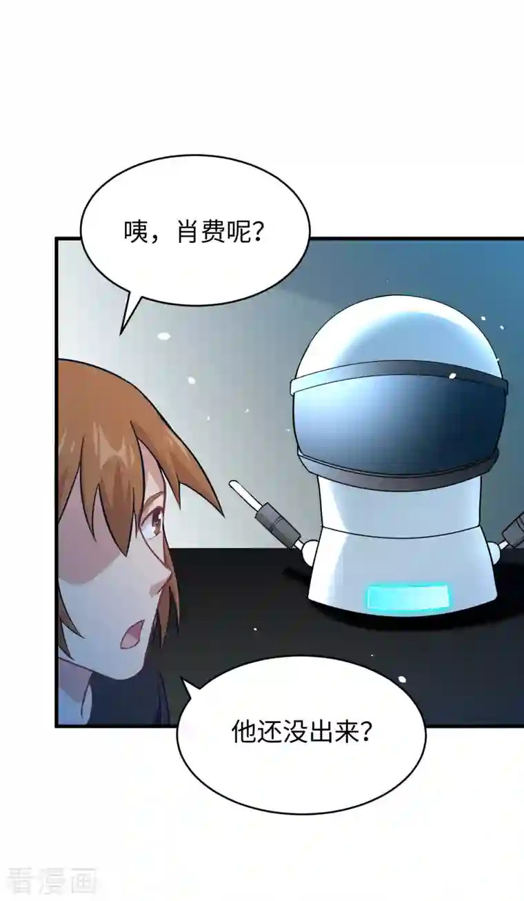 修士之人类边疆第46话 VR虚拟现实训练