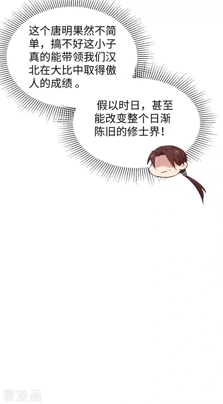 修士之人类边疆第46话 VR虚拟现实训练