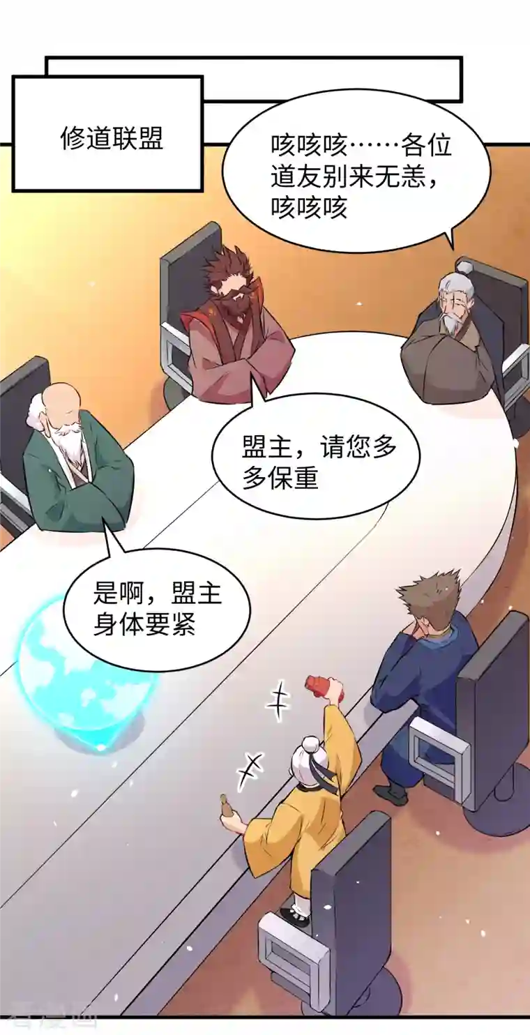 修士之人类边疆第46话 VR虚拟现实训练