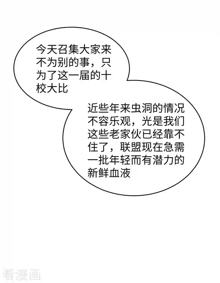 修士之人类边疆第46话 VR虚拟现实训练