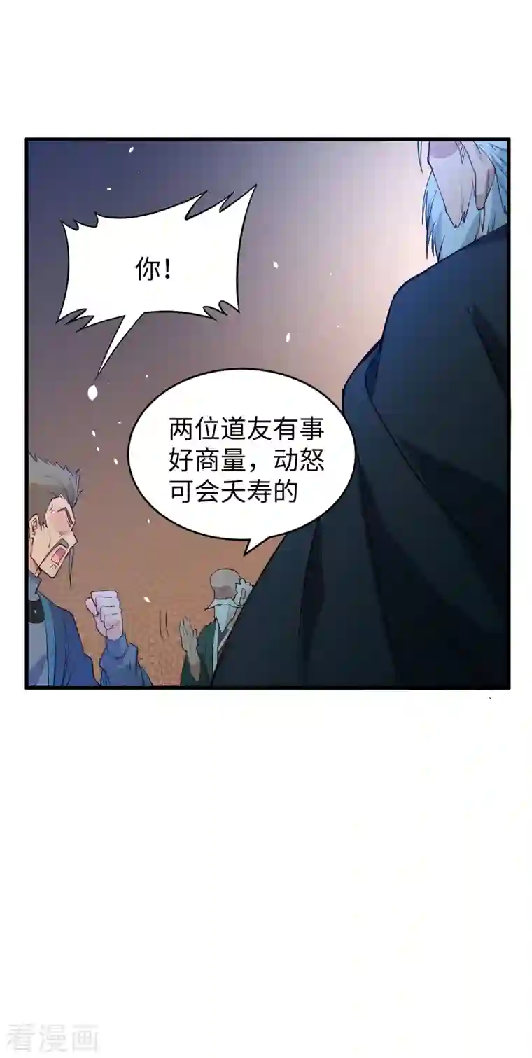 修士之人类边疆第46话 VR虚拟现实训练