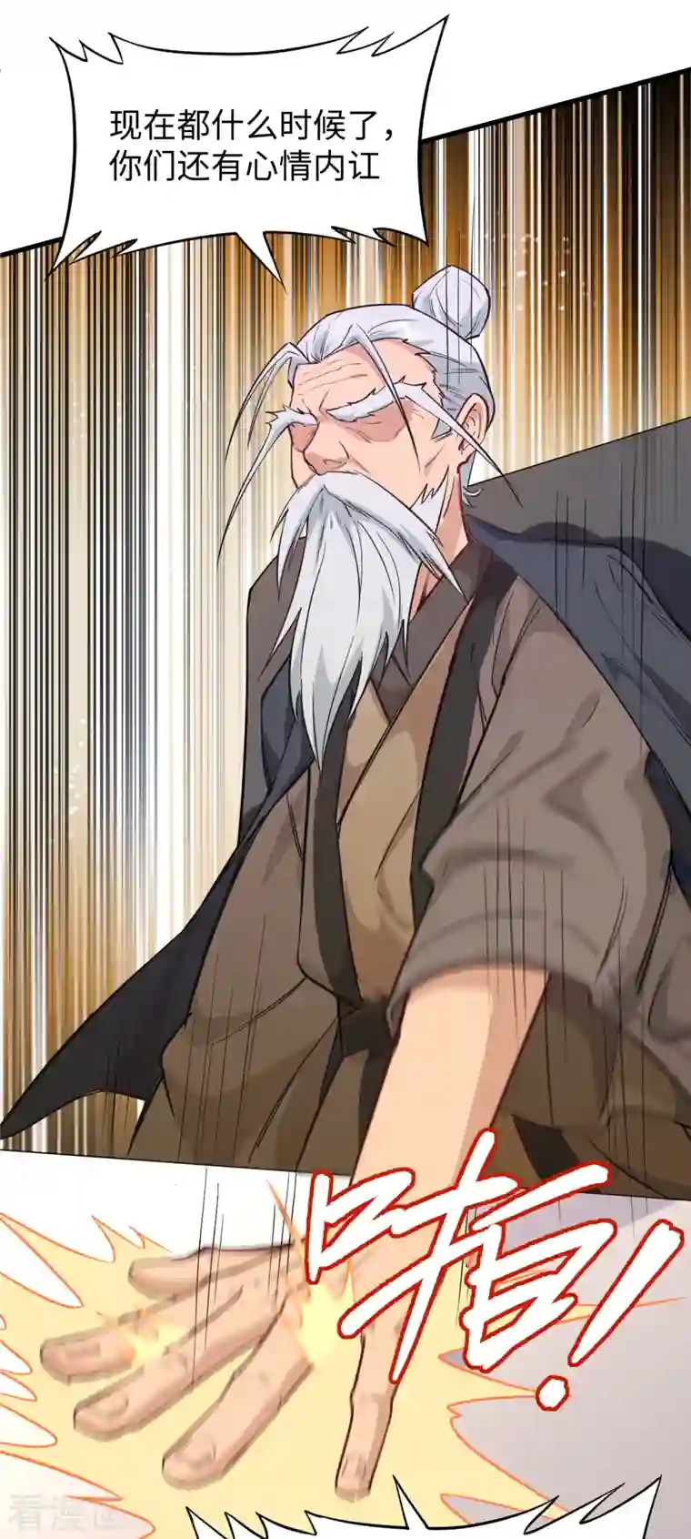 修士之人类边疆第46话 VR虚拟现实训练