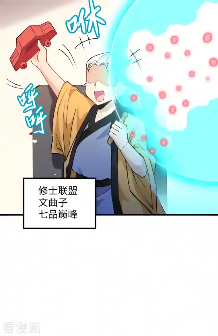 修士之人类边疆第46话 VR虚拟现实训练