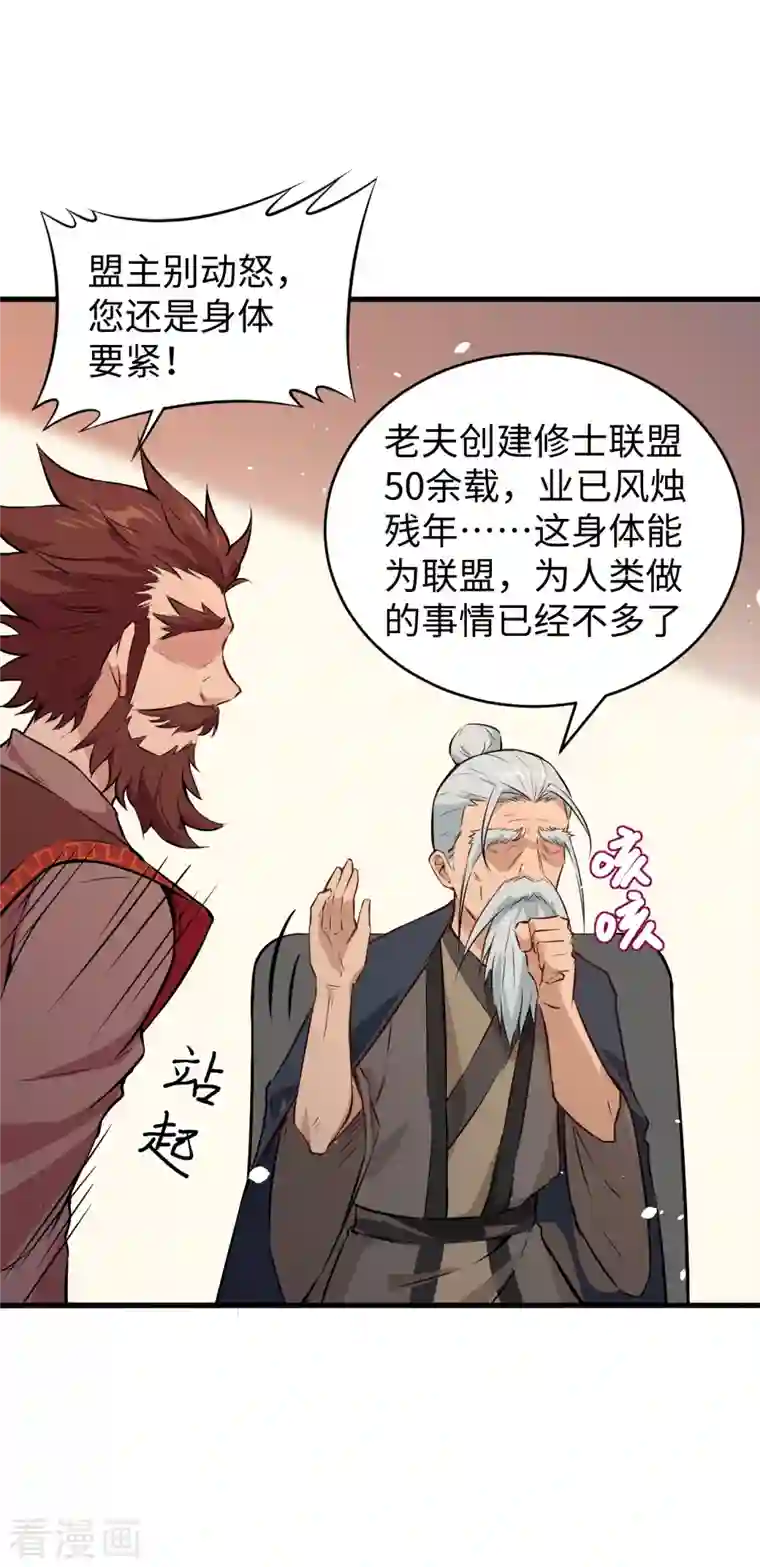 修士之人类边疆第46话 VR虚拟现实训练