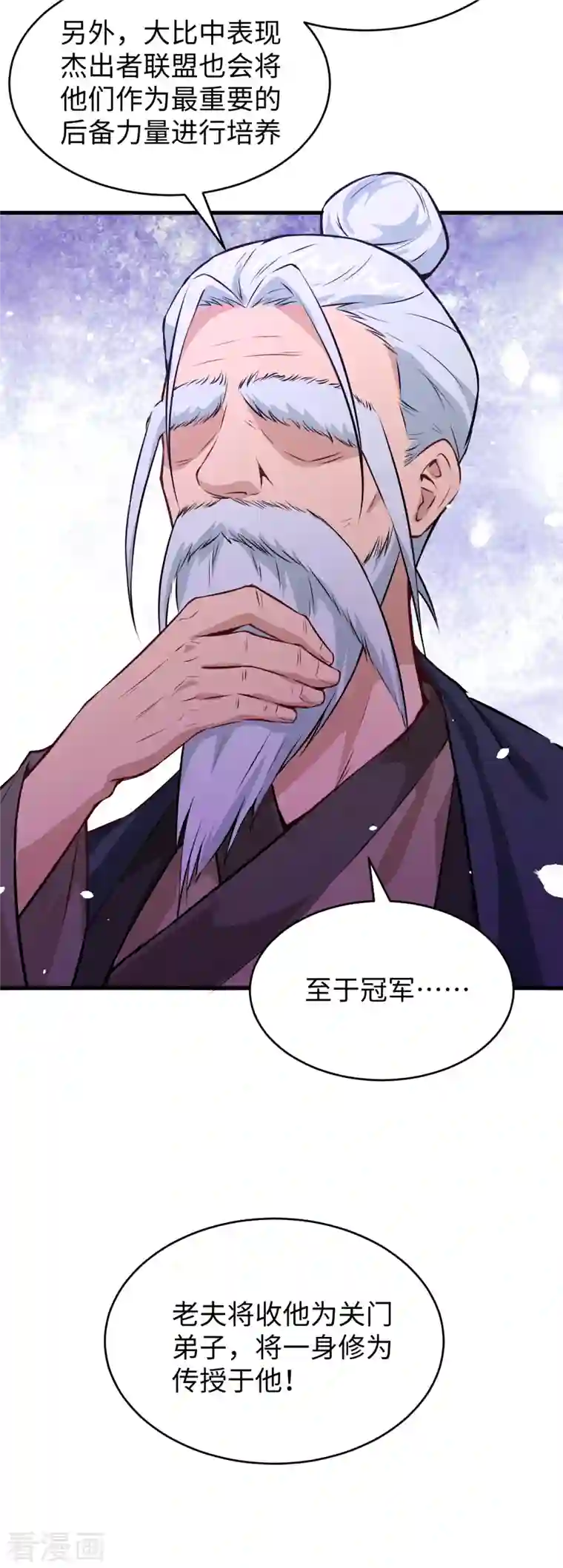 修士之人类边疆第46话 VR虚拟现实训练