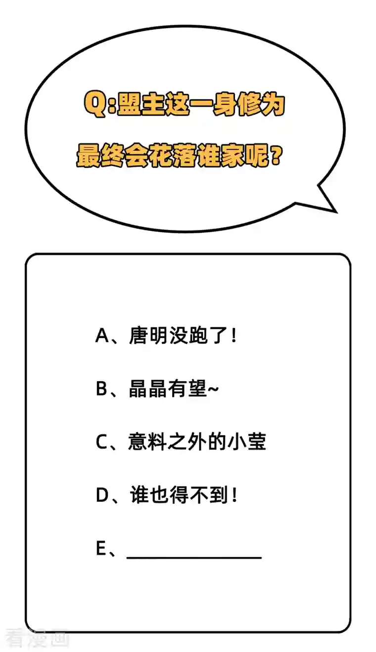 修士之人类边疆第46话 VR虚拟现实训练