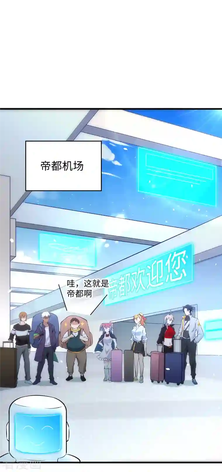 修士之人类边疆第47话 校比前夕