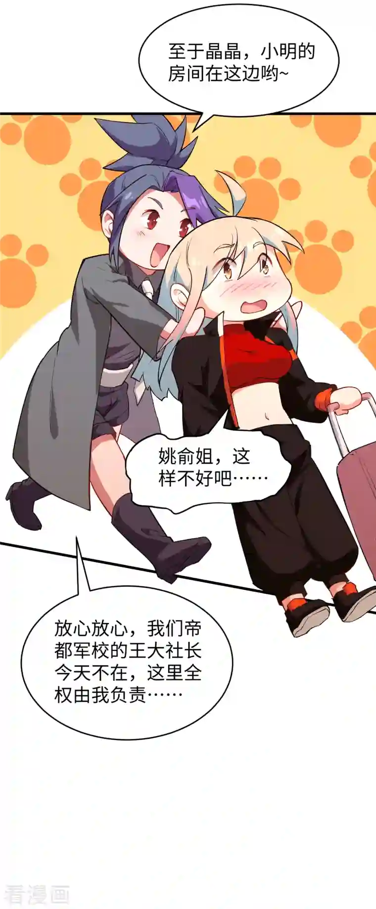 修士之人类边疆第47话 校比前夕