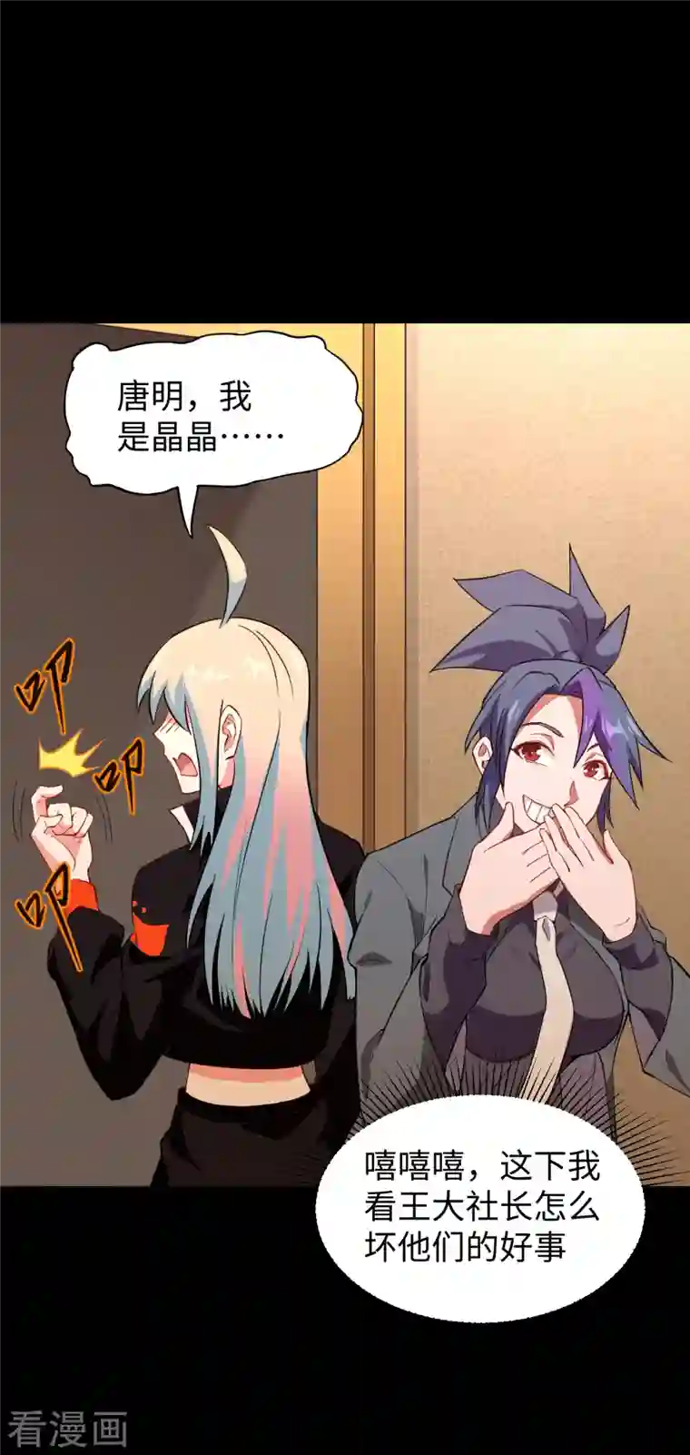 修士之人类边疆第47话 校比前夕