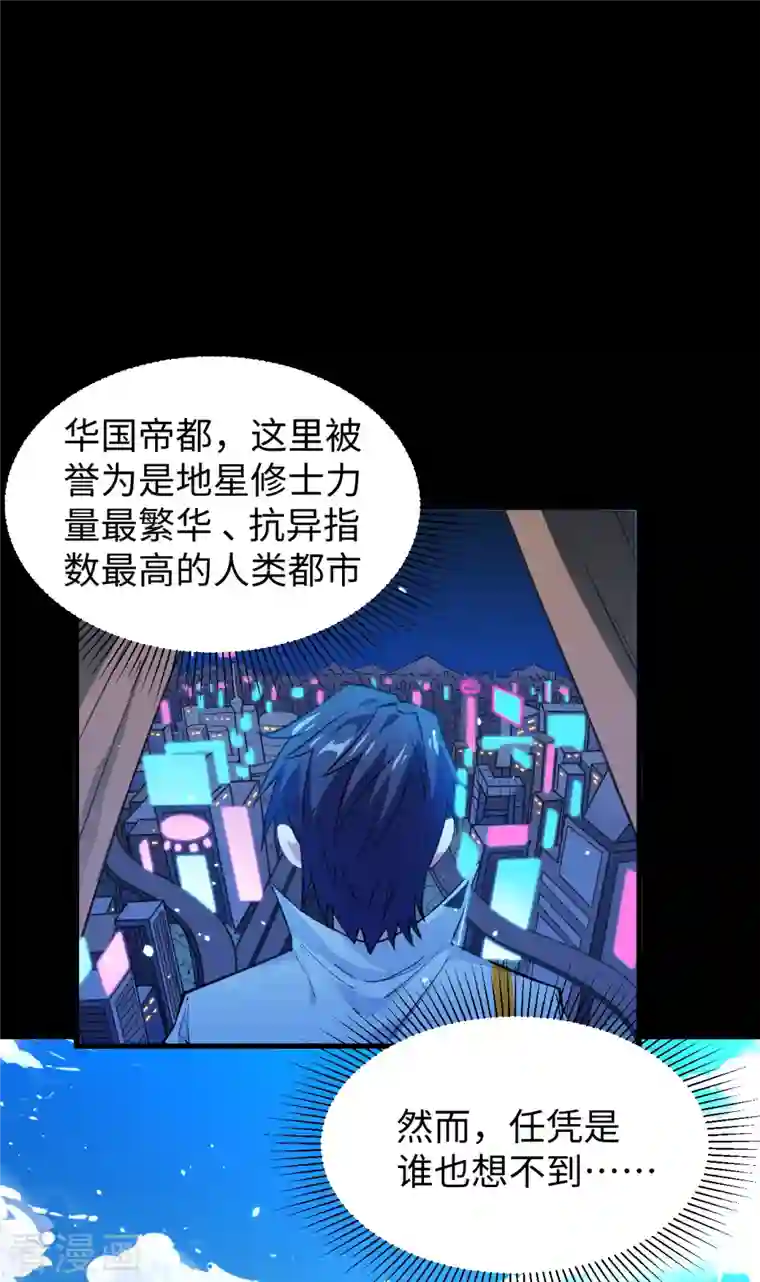 修士之人类边疆第47话 校比前夕