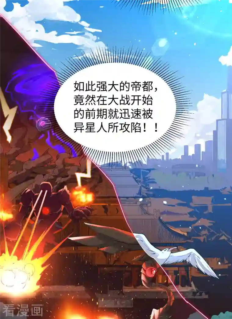 修士之人类边疆第47话 校比前夕