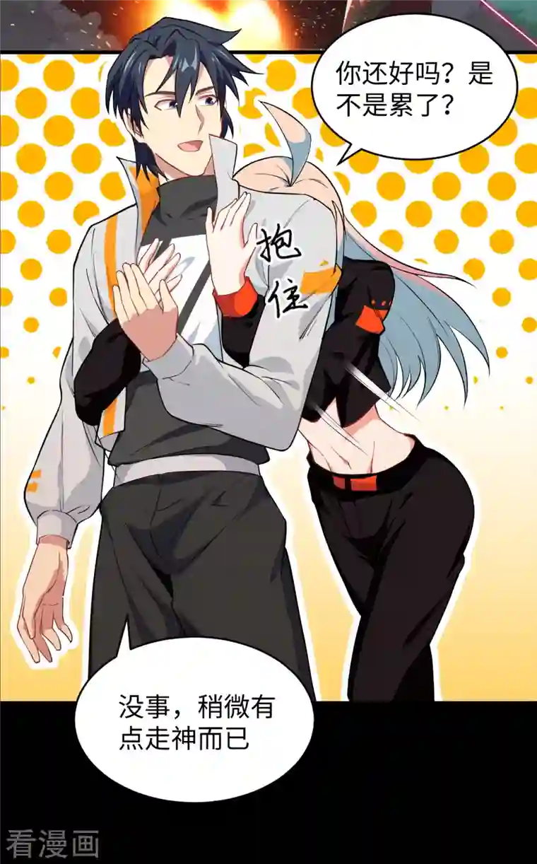 修士之人类边疆第47话 校比前夕