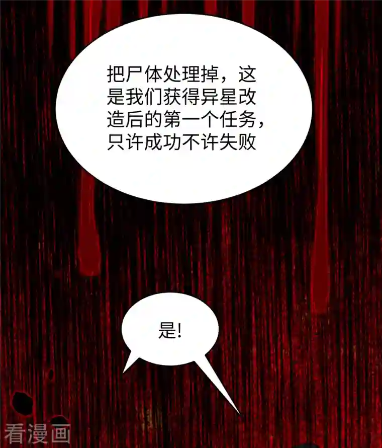 修士之人类边疆第47话 校比前夕